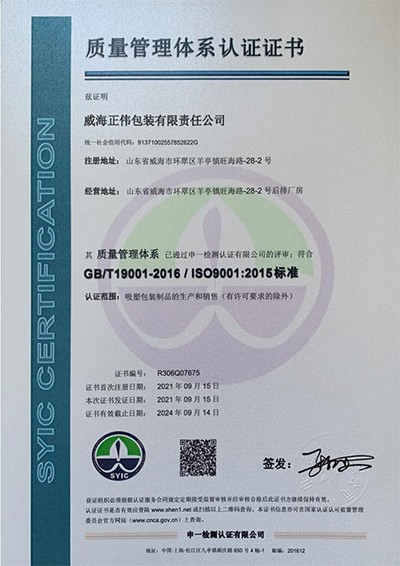 質量管理體系認證1